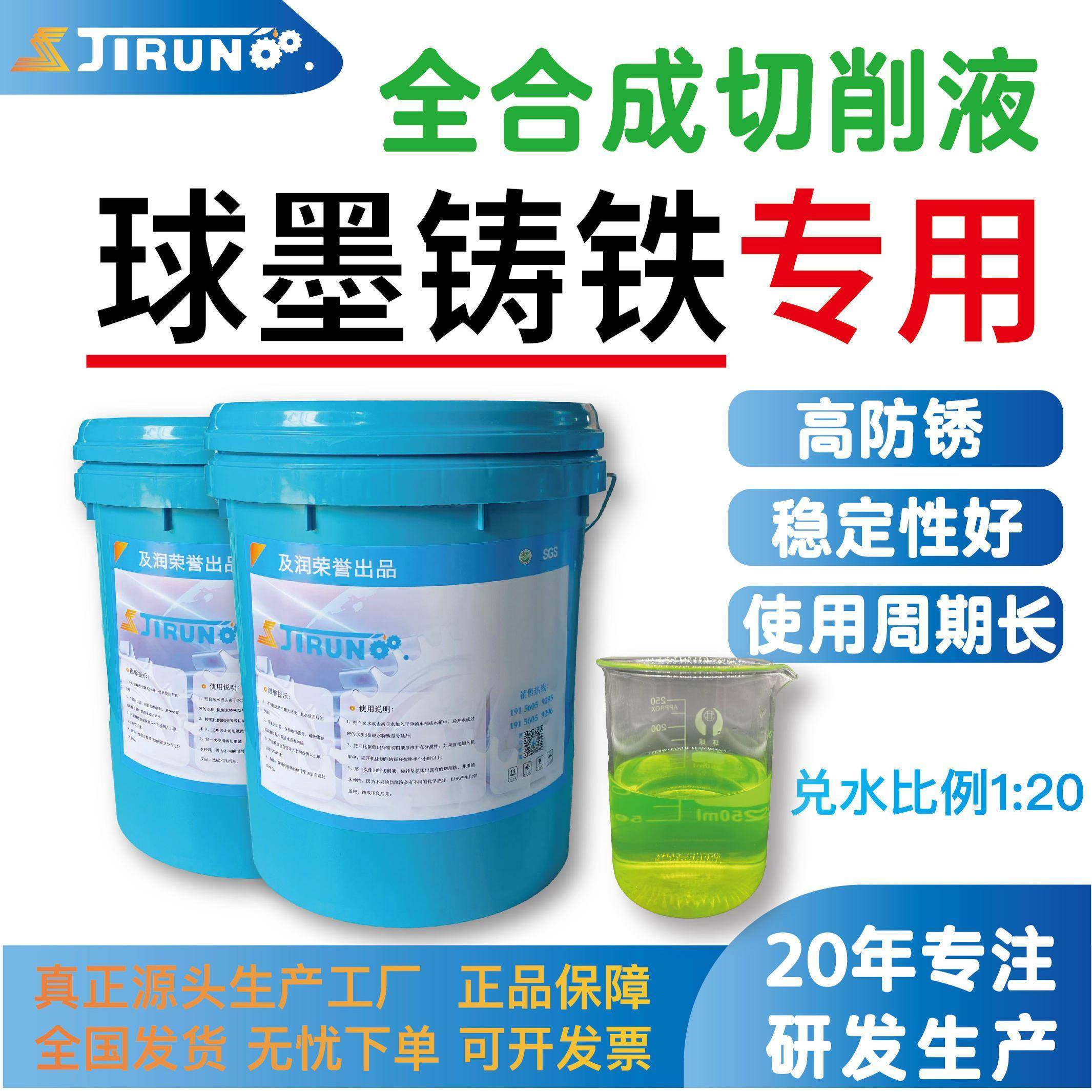 球墨铸铁专用切削液生铁铸铁黑色碳钢加工水溶性全合成防锈冷却液,工业油品/胶粘/化学/实验室用品,切削液/切削油,淘宝优惠券,粉丝福利购,淘宝优惠卷