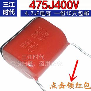 105J630V 125J400V 225J 474J 475J400V 684J 824J 475K启动电容