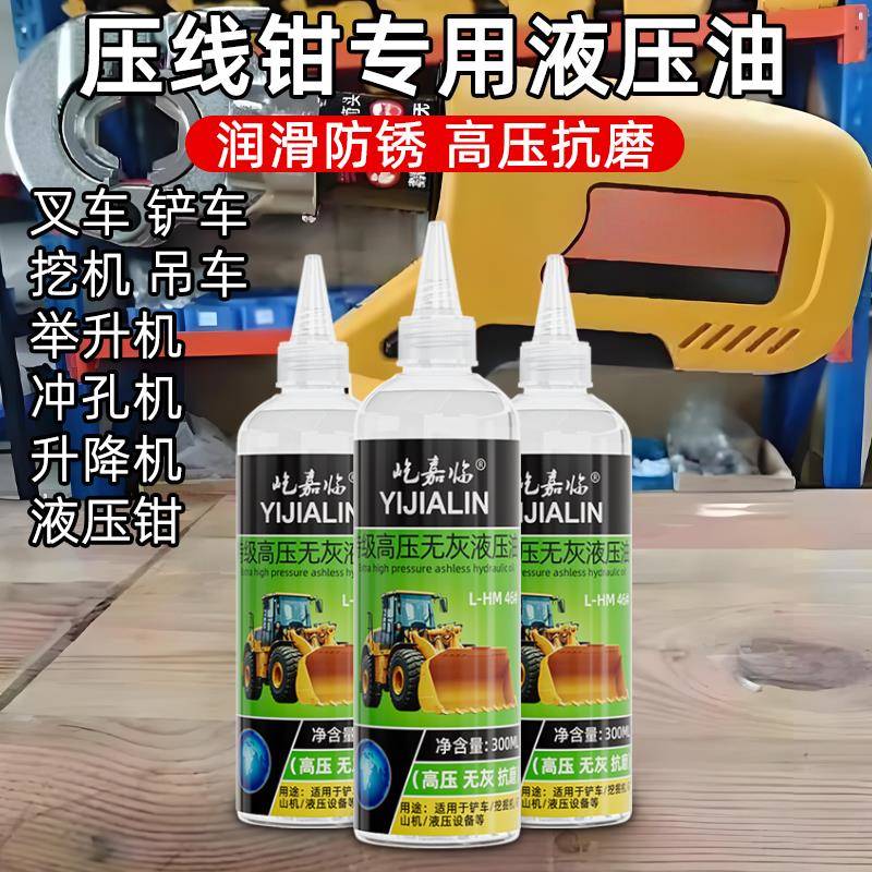 压线钳专用液压油塑料车门机械车门把手铰炼电机减震器缓冲器油膏