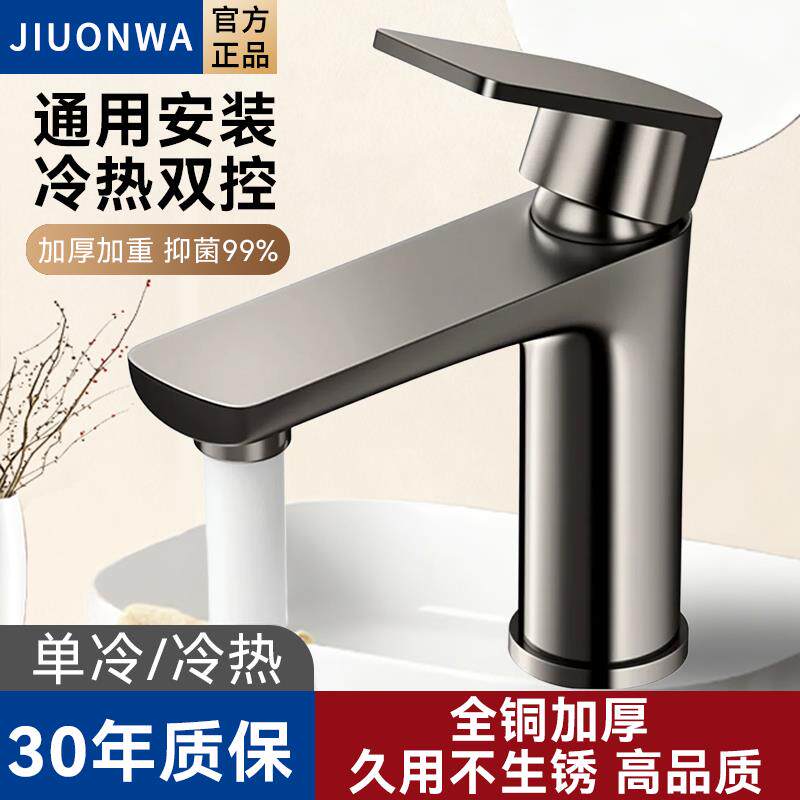 精铜洗脸盆水龙头冷热两用专用洗手盆卫生间面盆洗漱台浴室柜单冷