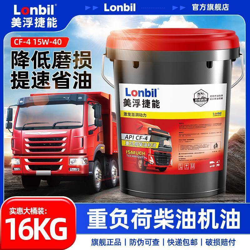 柴油机油正品防冻18升大桶CI/CK全合成5W40货车10W30引擎柴机油