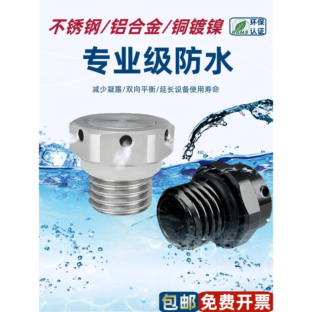 M12金属防水透气阀防尘散热双向平衡新能源电池电机机械数字