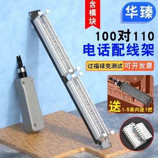 110电话配线架 100对200对110配线架 电话跳线架 50对语音配线架