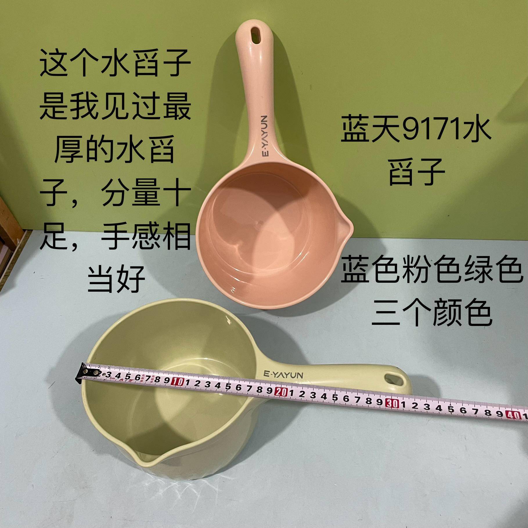 蓝天9171带孔水舀子加厚塑料厨房水勺洗澡舀水勺宝宝水瓢勺子