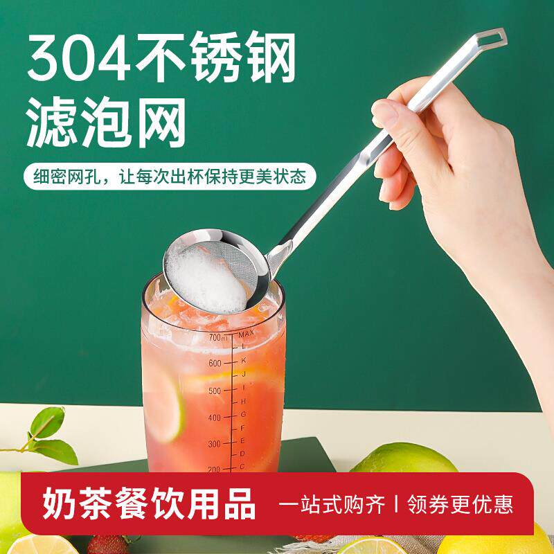 304不锈钢打沫勺细网漏勺奶茶店捞泡沫勺过滤网去浮沫神器撇油勺