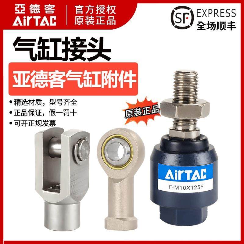 亚德客气缸连接附件鱼眼Y型/I型浮动接头F-M8 12 16 20F/U/ /I/ Y