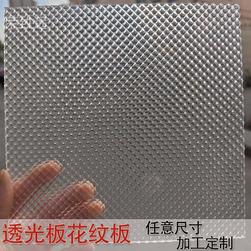均光板散光板亚克力灯箱透光板ps扩散板灯光片灯罩花纹板有机玻璃
