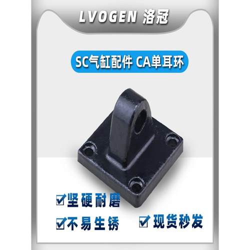 SC气缸底座附件配件大全CA单耳32/40/50/63/80/100/125/160/200
