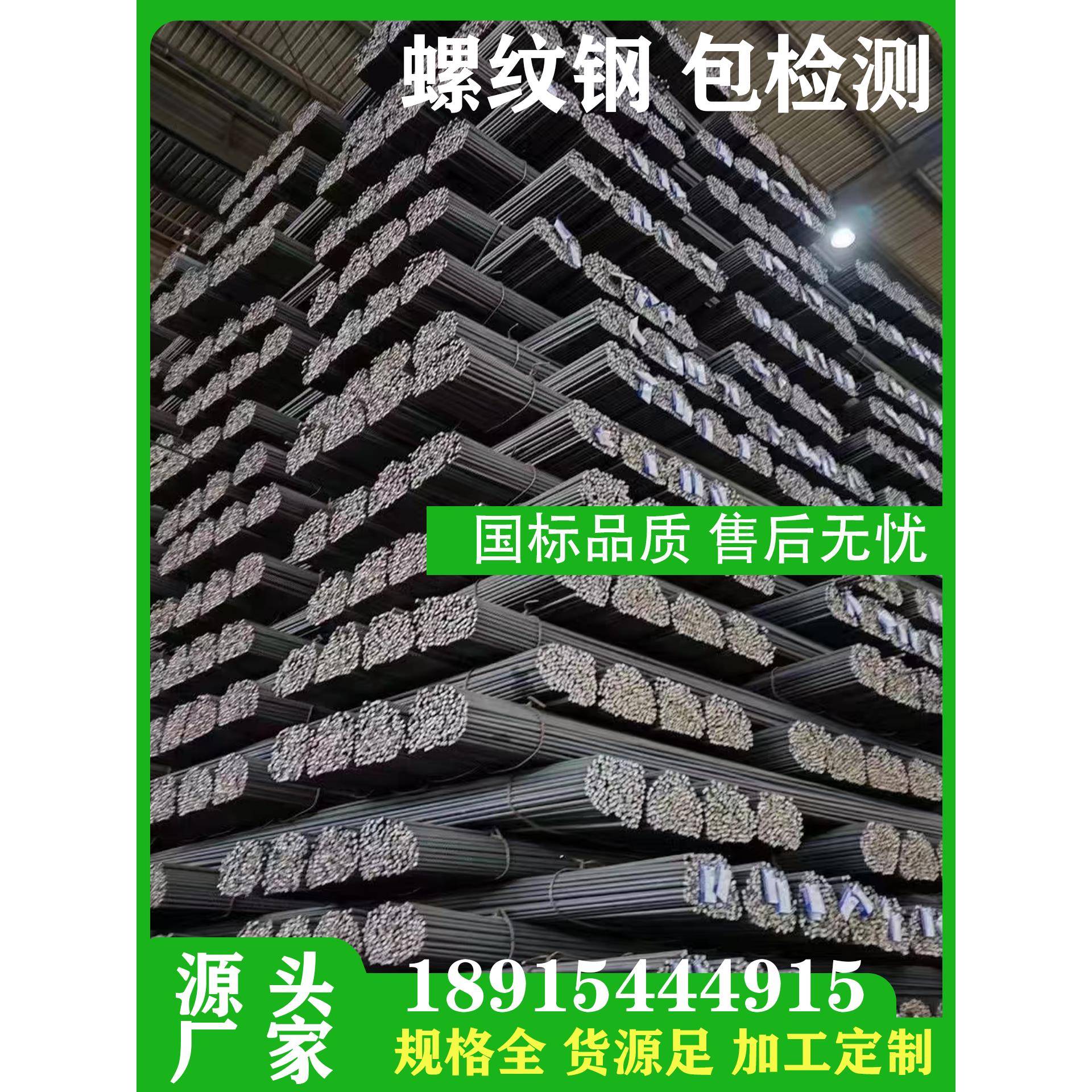 螺纹钢热轧带肋钢筋线材盘螺HRB400E500调直网片国标建筑钢筋加工