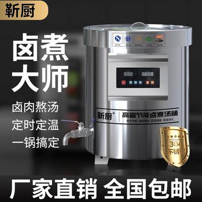 卤肉桶商用电热煮汤桶304不锈钢牛羊肉汤锅多功能燃气保温熬 汤桶