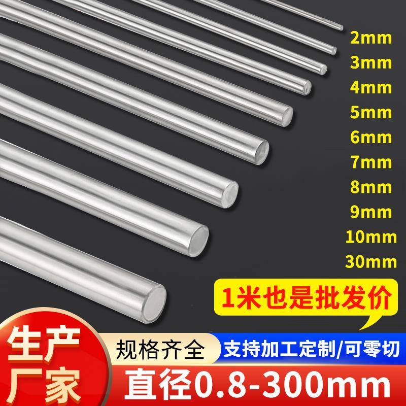 定制加工304不锈钢圆棒光元不锈钢201黑棒圆棒直条圆条零切