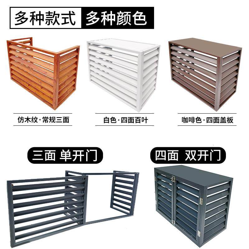 铝合金空调外机罩室外防雨防晒铝百叶窗通风口空调保护罩格栅护栏