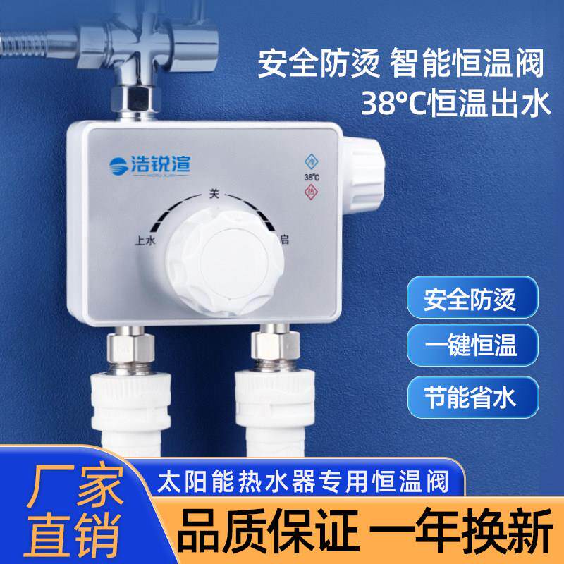 抗水垢 恒温混水阀明装淋浴龙头花洒冷热自动调温太阳能混水阀
