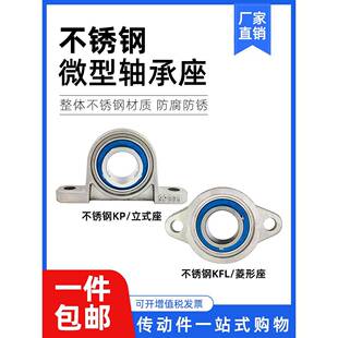 304不锈钢带座轴承SKP000 SKP001 SKFL002 KP003 FL004 005 FL006