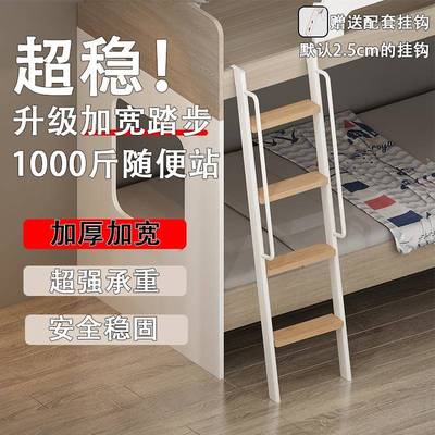 定制上下床挂梯宽踏板儿童床铁架床宿舍梯子爬梯楼梯家用落地梯子