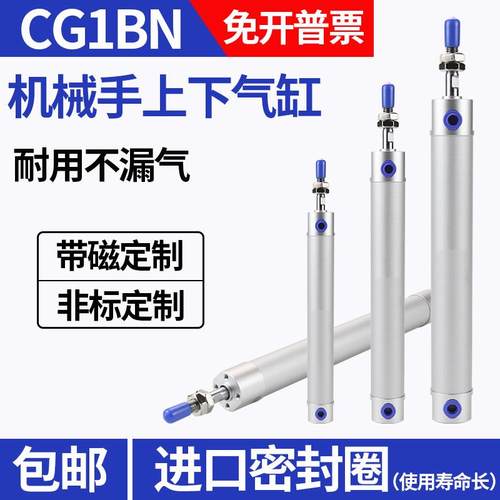 注塑机170机械手上下引拔气缸配件CG1BN32 20 25-650-150-120-750