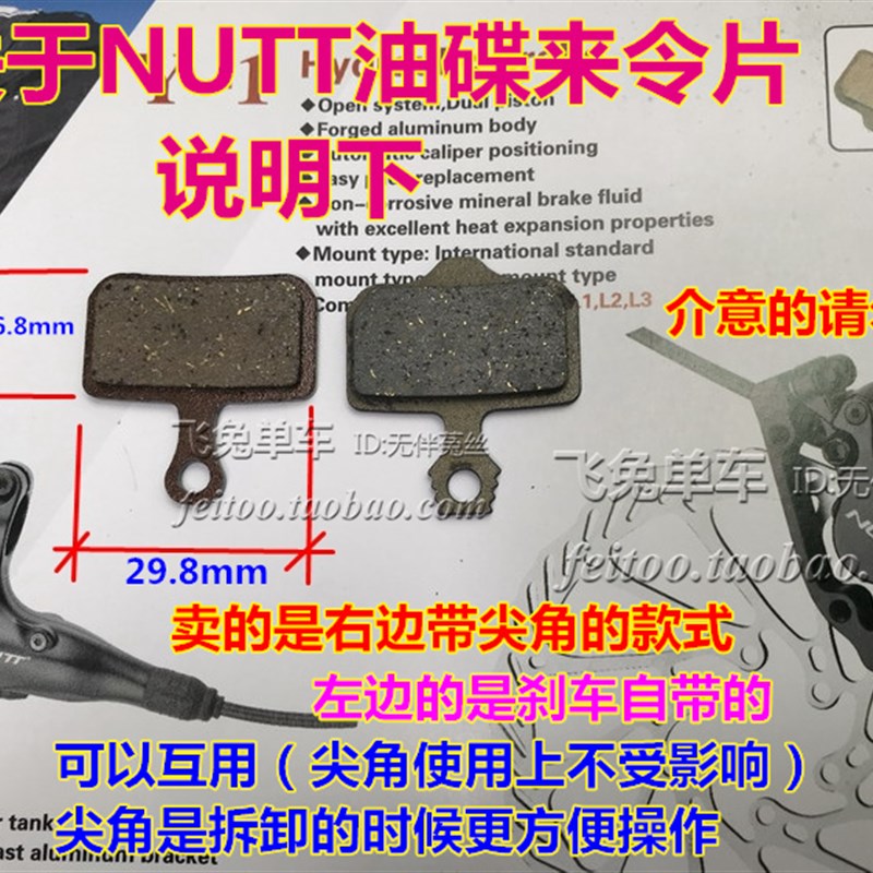 兼容AVID油碟E1/E3/E5/E7/ER/CR油刹来令片DB1刹车片 DB3来令片XO