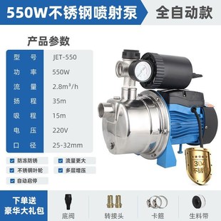 人民水泵喷射泵手动全自动自吸不锈钢高扬程220V家用抽水泵增压泵