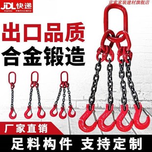 挂 京鹤起重链条吊索具锰钢铁链吊索行车吊车吊链行车吊钩吊环吊装