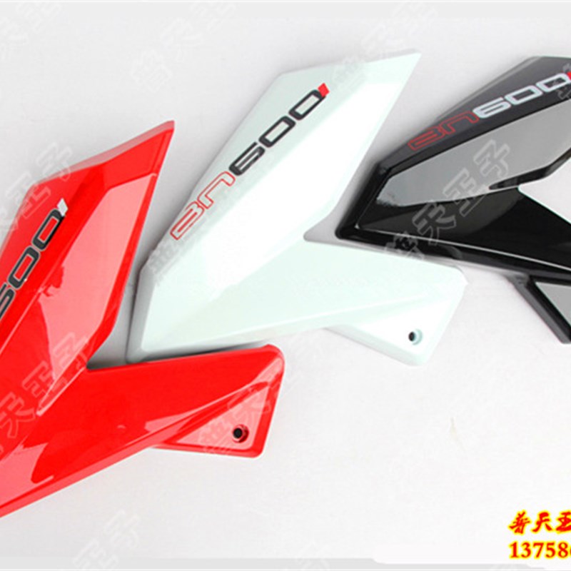适用黄龙BJ600GS/BN600油箱左右侧护板油箱装饰板左右前护板
