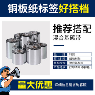 打印纸吊牌标签定制 80条码 纸不干胶标签100 铜版