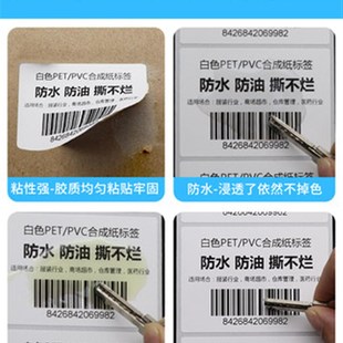 40白色防水防油防刮撕不烂玻璃贴纸 合成纸不乾胶哑面标签贴纸60