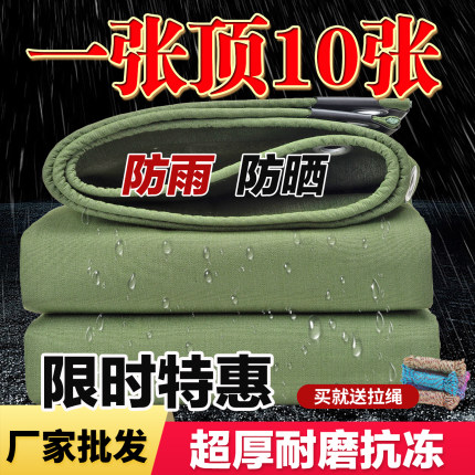 加厚耐磨帆布篷布防水防晒遮阳棚雨布户外帐篷围布刀刮布挡风油布
