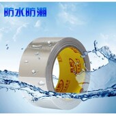 补锅底神器 不锈钢补盆贴耐高温铝箔胶带密封防水补锅补漏纸补丁