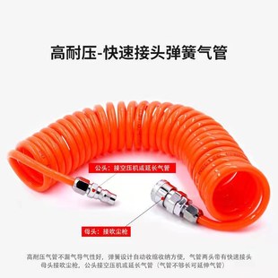 8mm螺旋伸缩管空压机气泵气动工具高压软管风管9米 PU气管弹簧管5