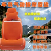 汽车按摩坐垫轿车货车四季 通用智能指压推拿腰托车载超薄透气座垫