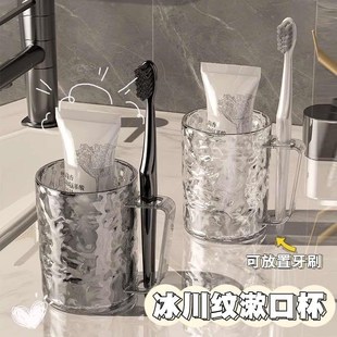 刷牙杯学生宿舍初高中生住校牙刷杯女生高颜值牙具漱口杯透明牙缸