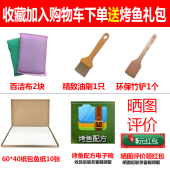 烤鱼炉家用电烤纸包鱼锅商用烤鱼盘长方形纸上烤鱼纸包鱼专用锅