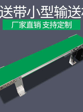 小型铝边框机传输输送桌面小型流水线输送带线输送机无输送带2024
