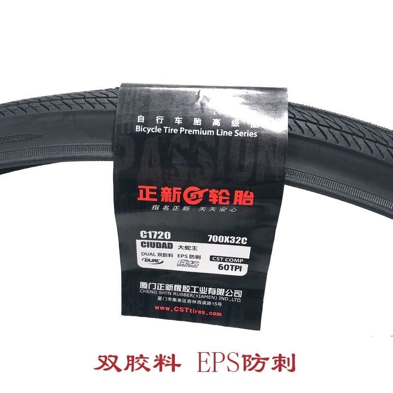 正新轮胎700x32c外胎内胎大蛇王自行车旅行车防刺700公路车轮胎带