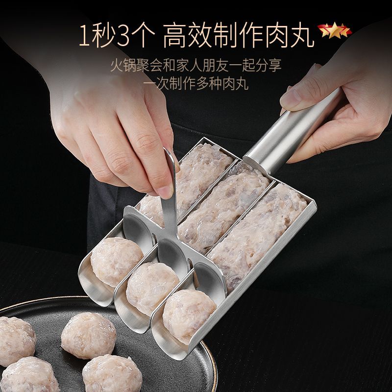 304不锈钢肉丸子制作器家