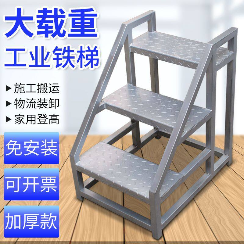 加厚踏步阶梯工业子扶手家