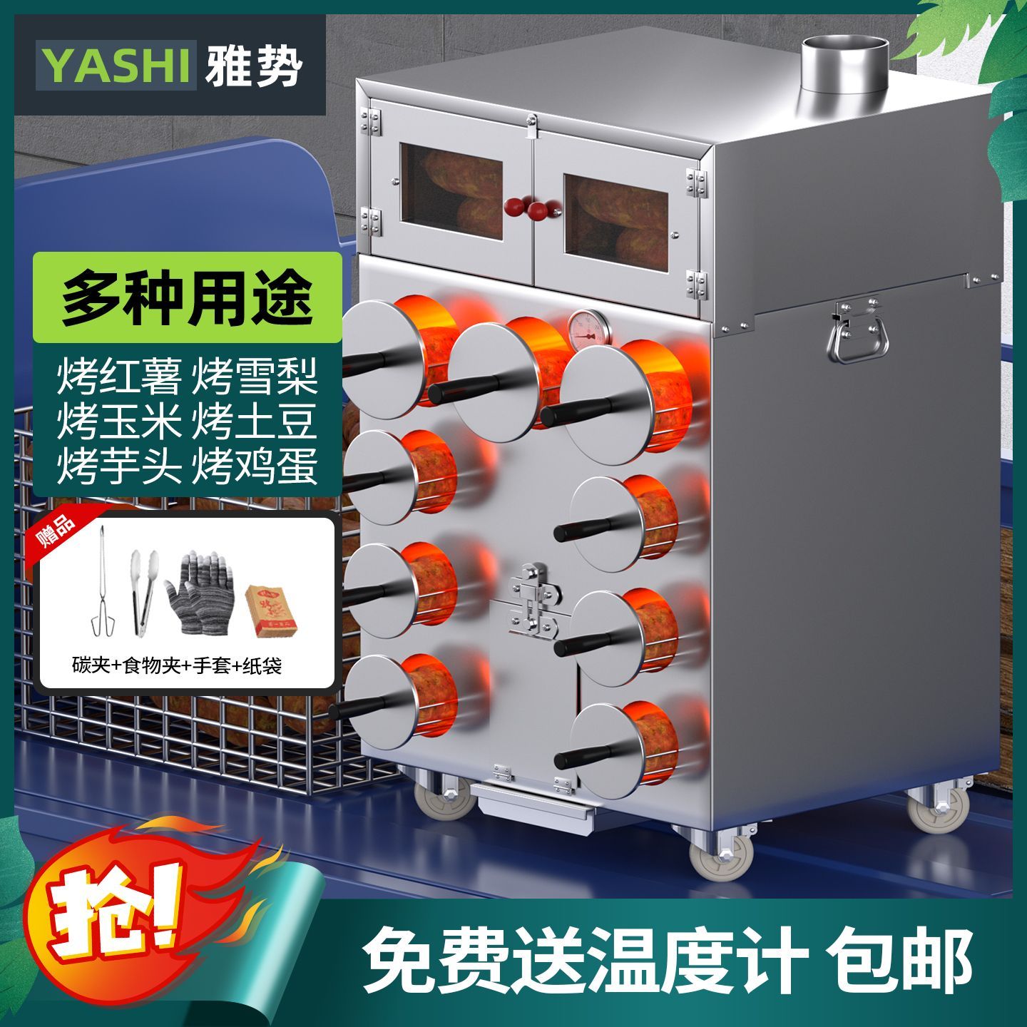 烤红薯机商用街头神器炉地