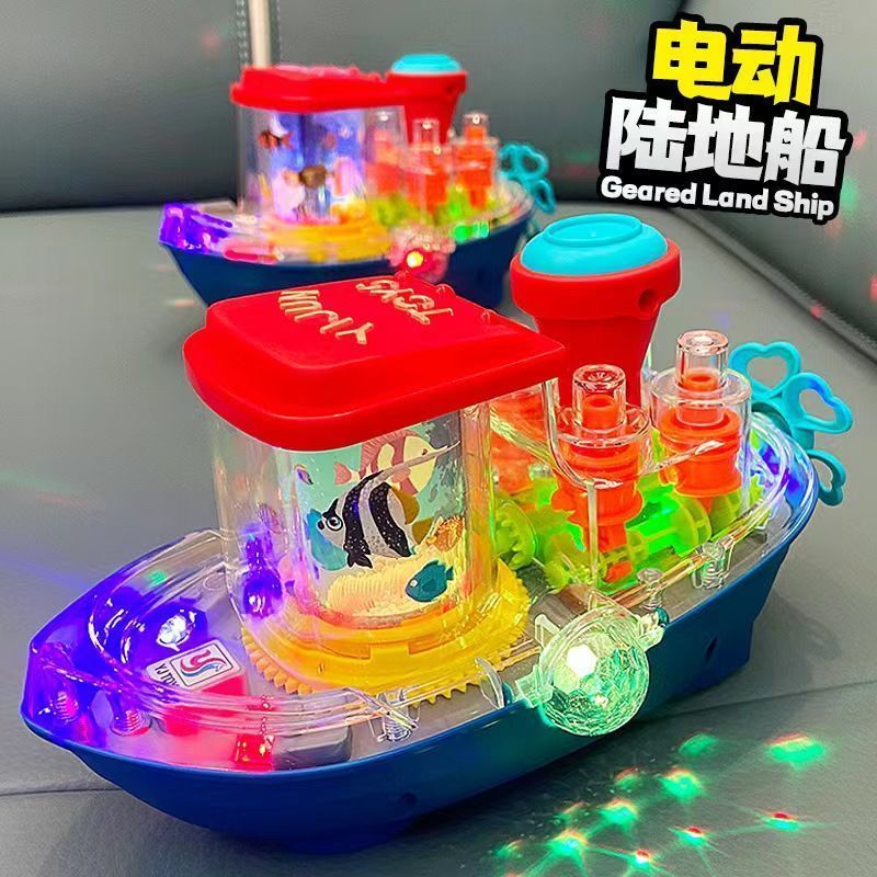 透明齿轮陆地船游电动万向