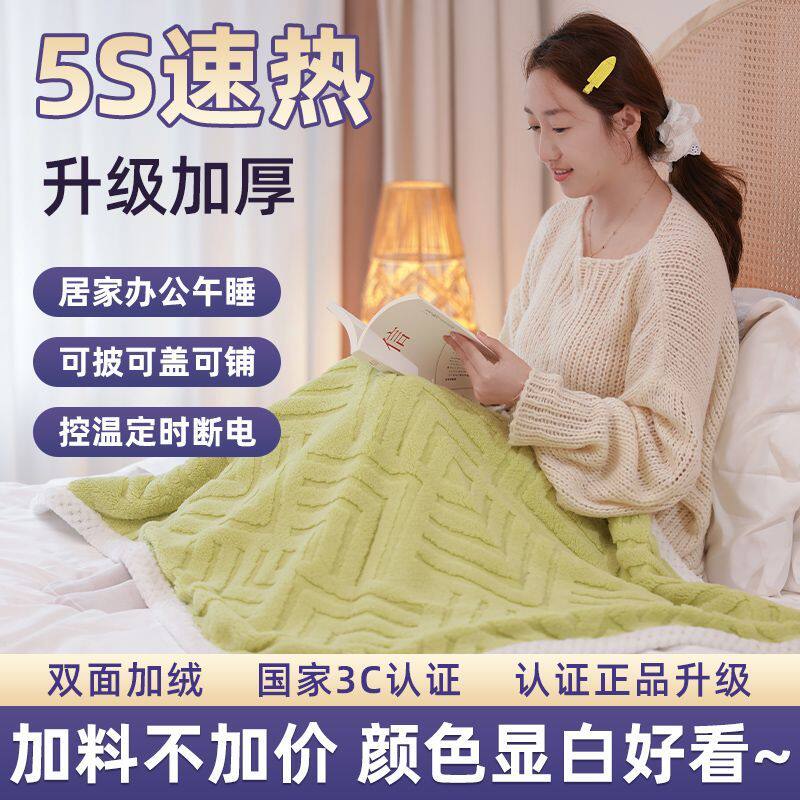 电热盖毯暖身智控办公室腿