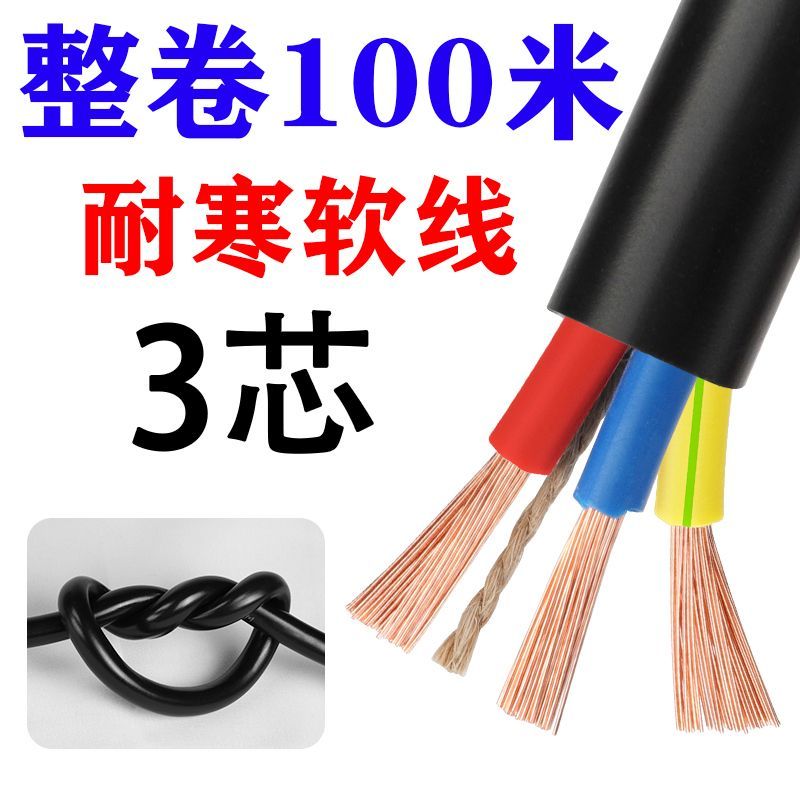 加粗户外家用电缆线防水冻