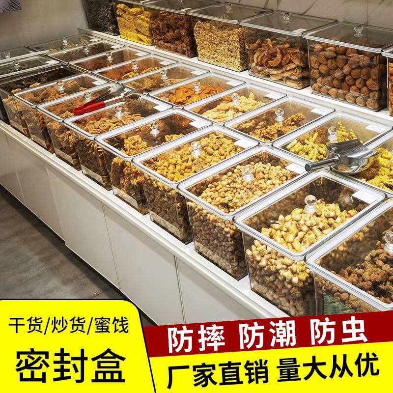 超市密封食品级陈列展示零