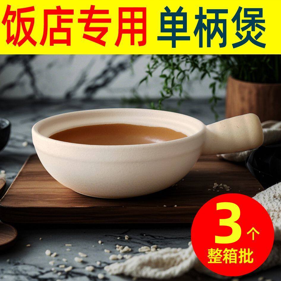 商用煲仔饭干烧土砂锅耐高温茄子煲豆腐煲沙锅饭店专用老式小沙锅