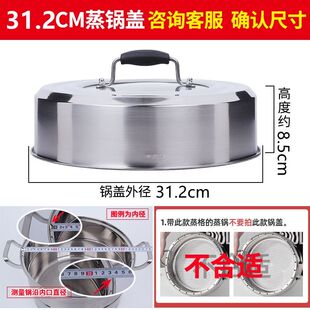 蒸锅盖子高盖不锈钢加高盖通用圆形锅盖家用炒锅铁锅26cm28高拱盖