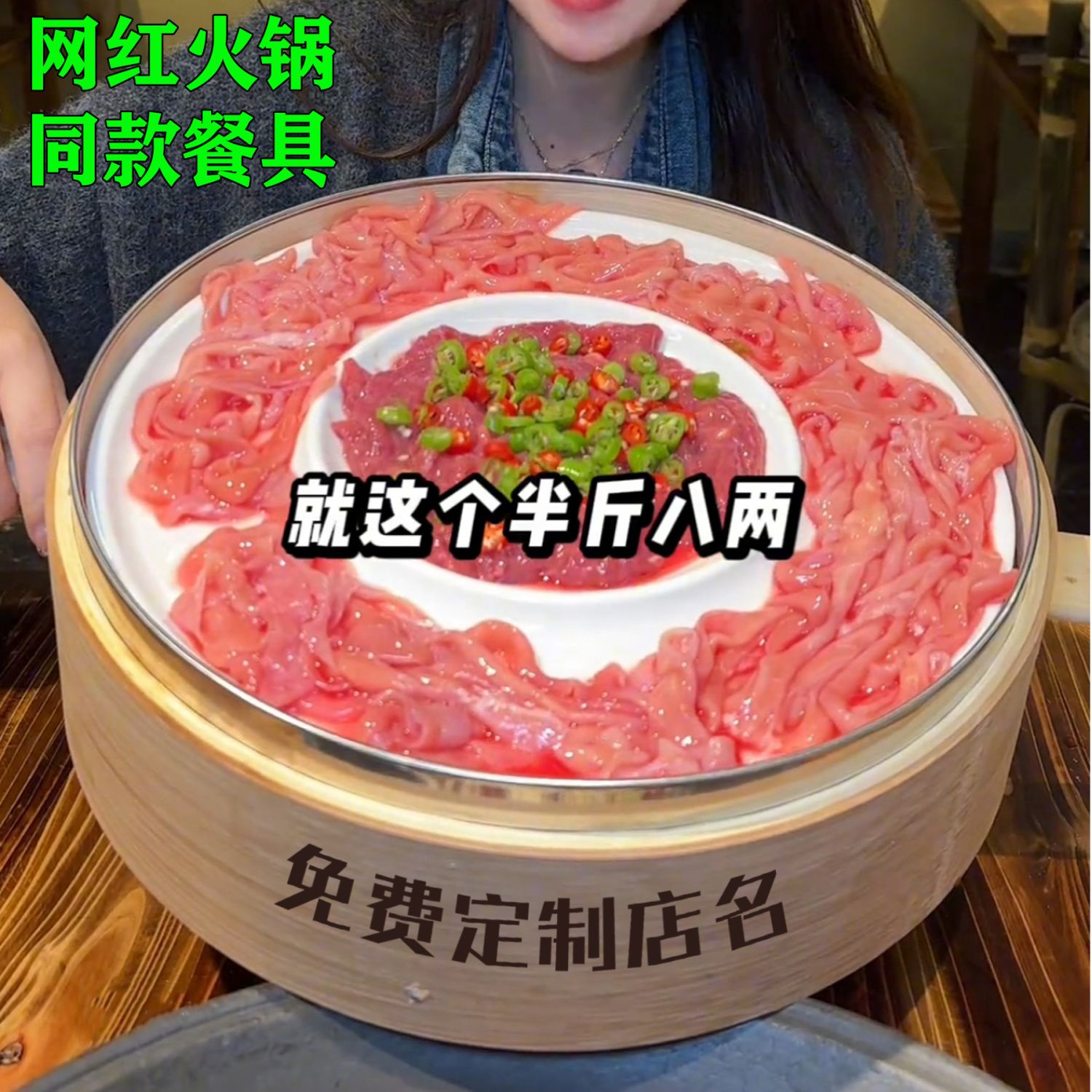 网红笨小孩菜市蒸笼火锅店