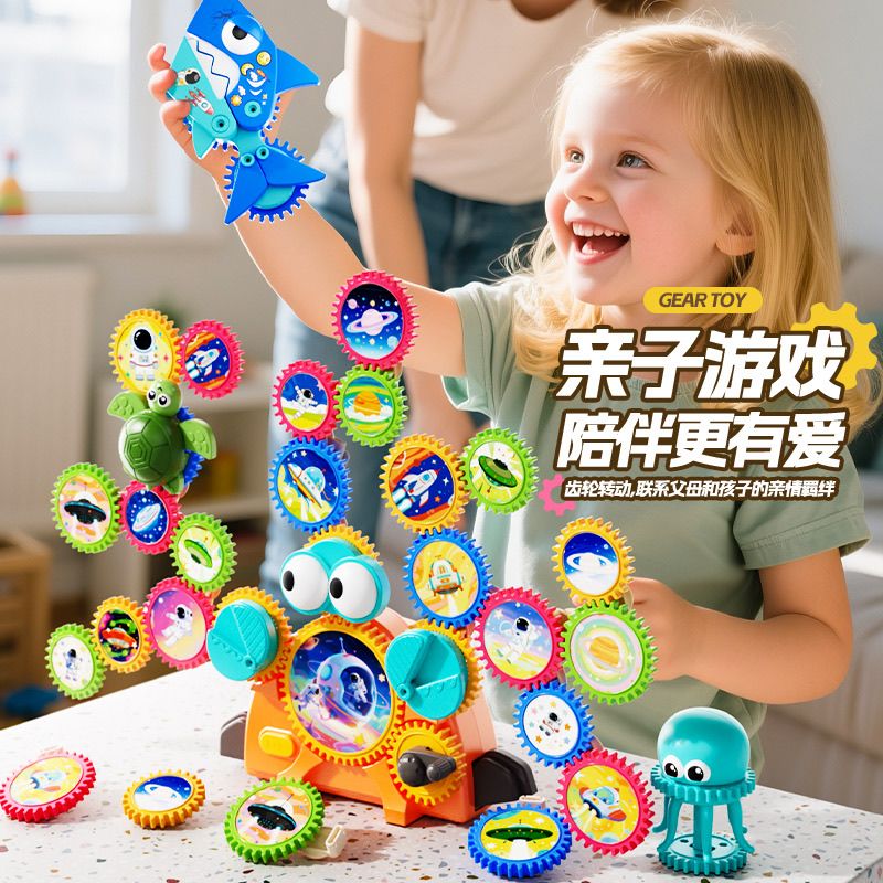 拼装电动百变创意齿轮插积
