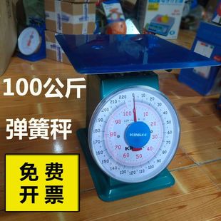 铁皮弹簧秤5公斤10公斤30公斤50公斤100公斤学生厨房圆盘平板台称