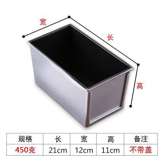 新麦不沾方包模具面包吐司模具不粘土司盒300g\/450g\/1000g\/120