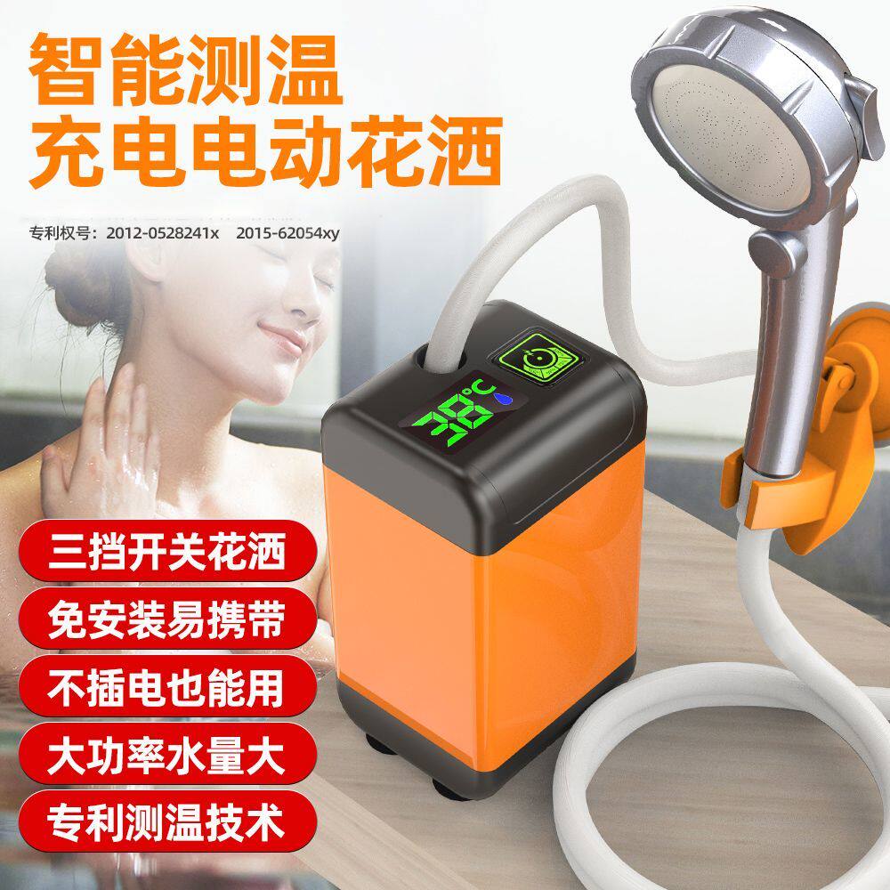 户外淋浴电动洗澡神器简易