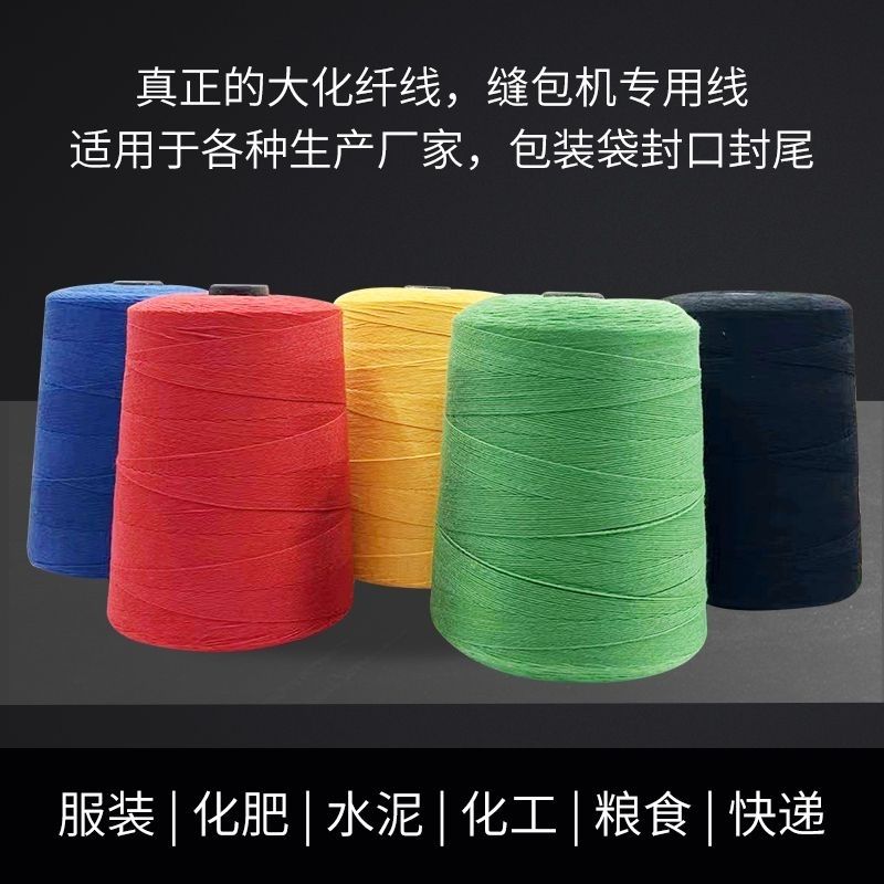 包粽子线大卷装家用绳嘉兴