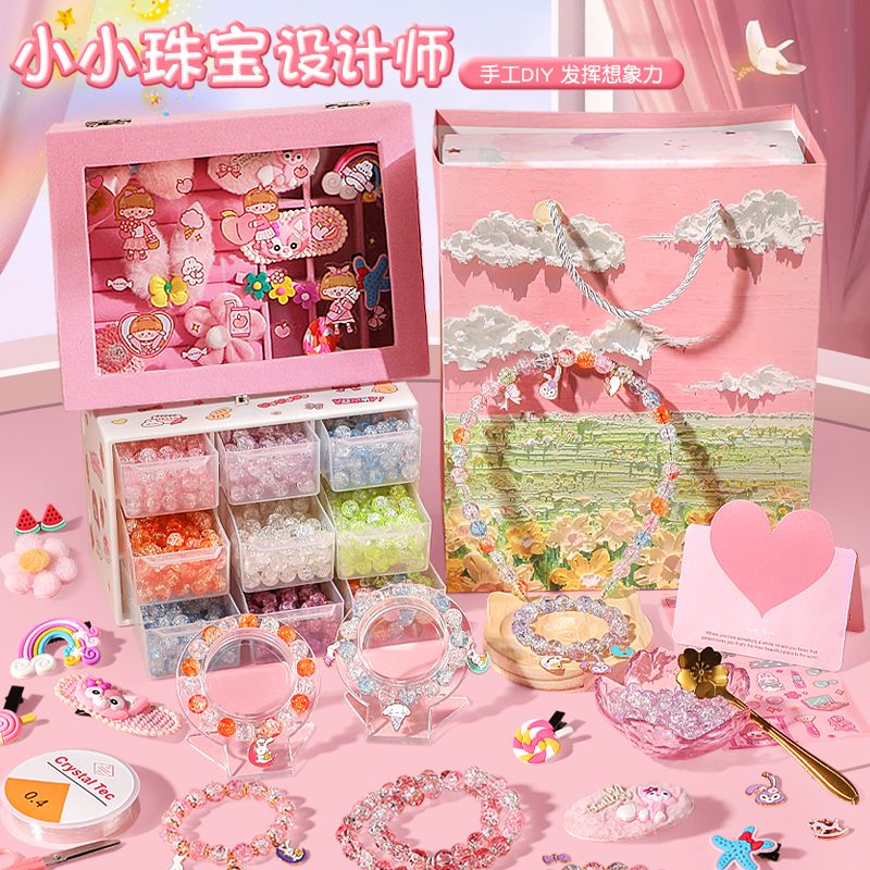 串珠套装生日大礼盒物实用